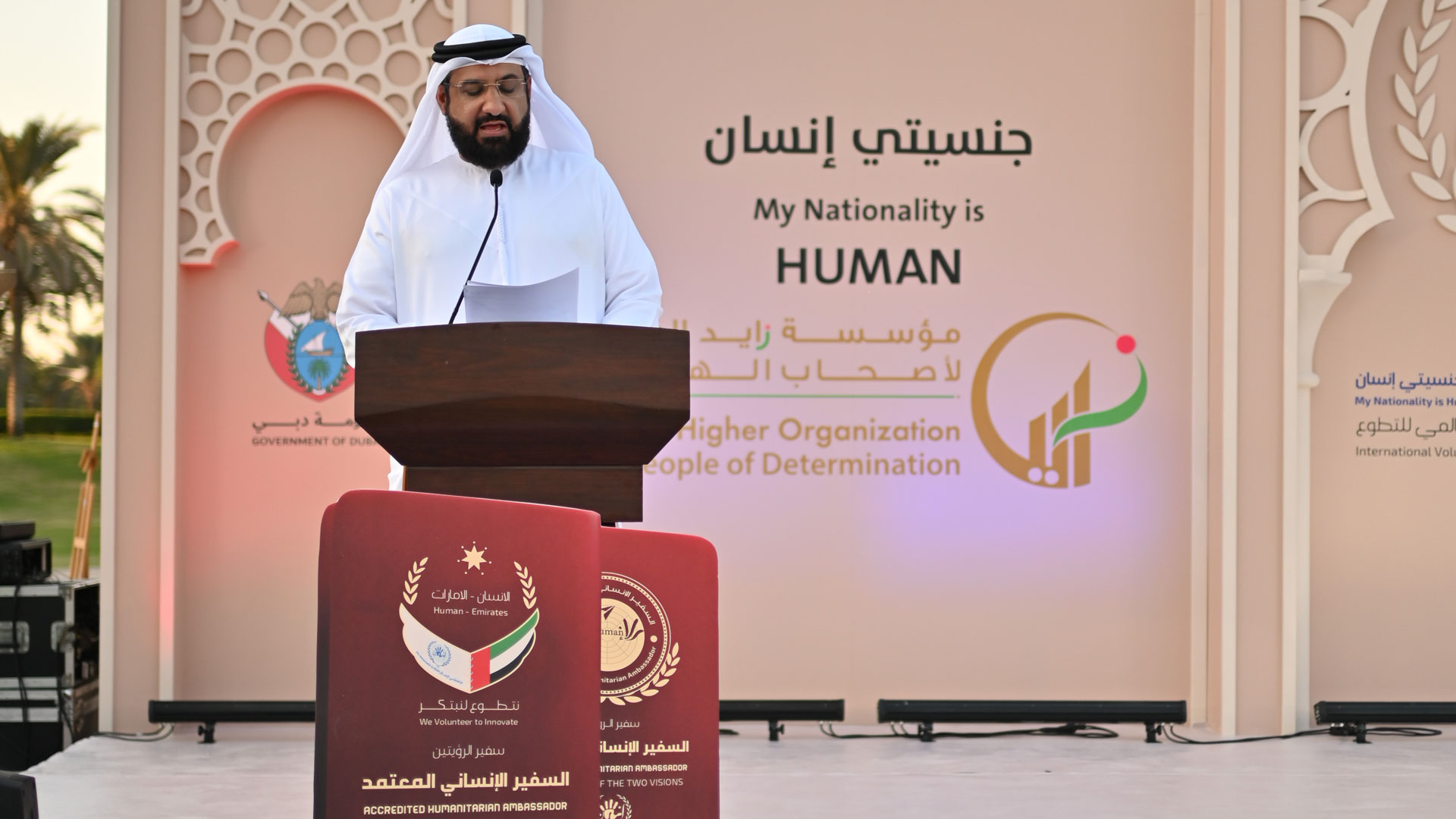 فعالية “جنسيتي إنسان”